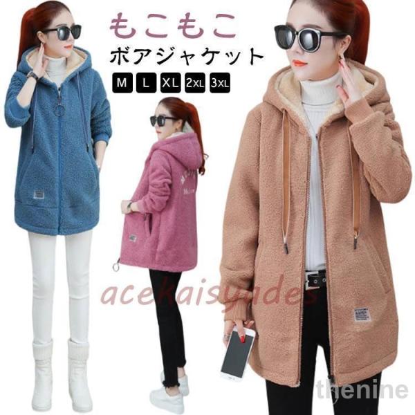 ボアジャケット ロング レディース アウター もこもこ フードポケット付き 秋 冬 春 長袖 羽織り...