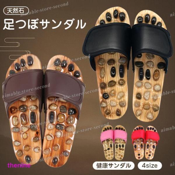 天然石 足つぼ 健康サンダル 健康 サンダル レディース メンズ オフィス マッサージ スリッパ 足...
