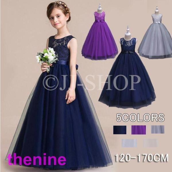 子供ドレス ピアノ発表会 ロング 子どもドレス フォーマル 七五三 ジュニアドレス 紺色 紫 シャン...