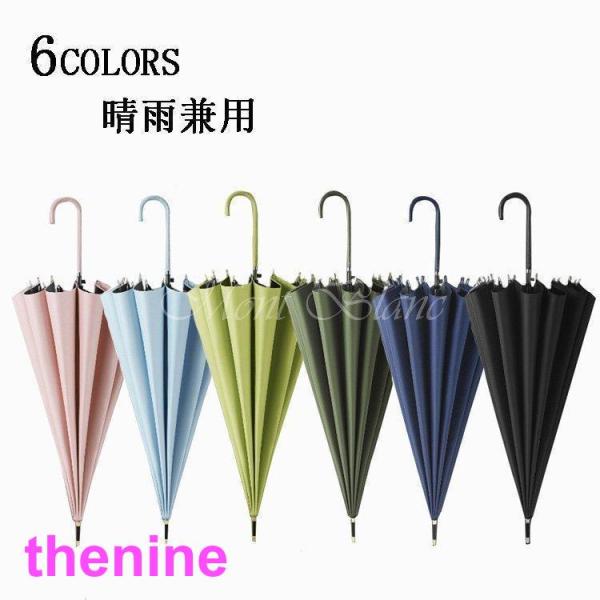 長傘 レディース メンズ 長柄 日傘 雨傘 晴雨兼用 ビッグサイズ 防風 撥水 UVカット 紫外線対...