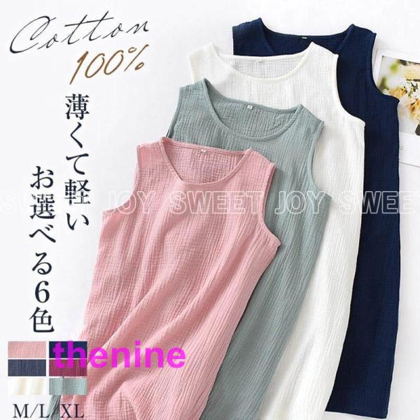 部屋着 ネグリジェ ガーゼパジャマ レディース ワンピース ルームウェア お風呂 ノースリーブワンピ...