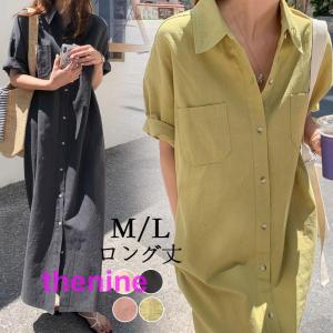 ワンピース シャツワンピース ロング丈 リラックスマキシ丈シャツワンピース 大人 カジュアル 母の日 プレゼント 通勤 無地 公園