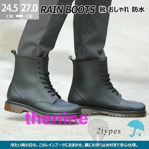 レインシューズ メンズ スニーカー ブーツ おしゃれ 防水 雨用 雨具 雨靴