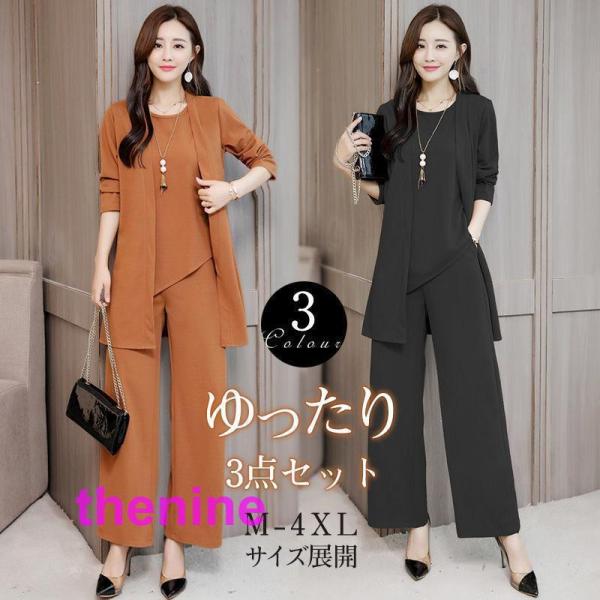 卒業式 服 母 レディース セットアップ セレモニースーツ  卒園式 服装 ママ 入学式 パンツスー...