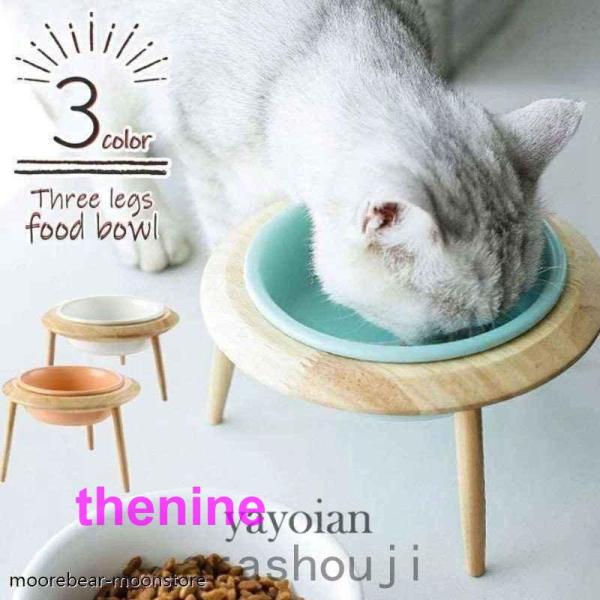 食器台 犬用 猫用 UFO 木製 高さ調整 陶器 フードボウル スタンド 食器スタンド ペット用 お...