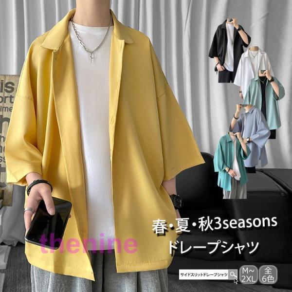 ドレープシャツ 半袖 メンズ 無地 ポリエステル 軽量 微光沢 清涼感 春夏秋 3seasons b...