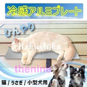 GONTA CLUB クーポン有) マルカン ひんやりクールアルミプレート L DA