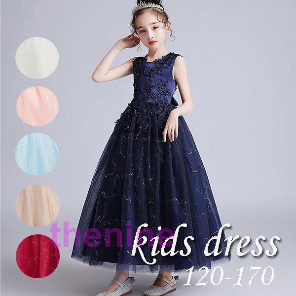 子供ドレス結婚式 ワンピース 子供ドレス ピアノ発表会 ロング 白 子供用ドレス 発表会