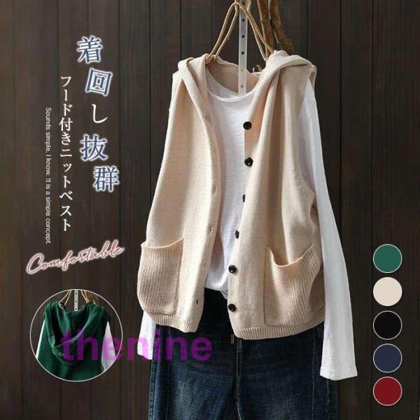 ニットベスト レディース 前開き ニット ベスト 春秋 ニットジレ ノースリーブ ニット カジュアル...