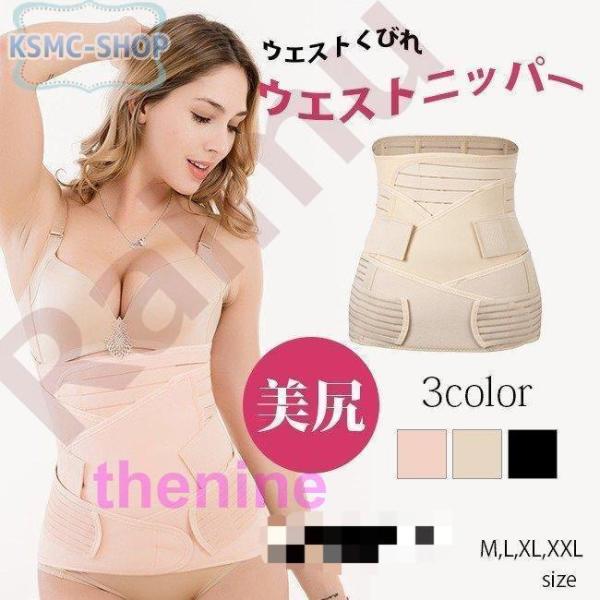 ウエストニッパー 下着 マタニティ 腹帯 妊婦帯  マタニティ ママ 産後 妊婦  ダイエット マジ...