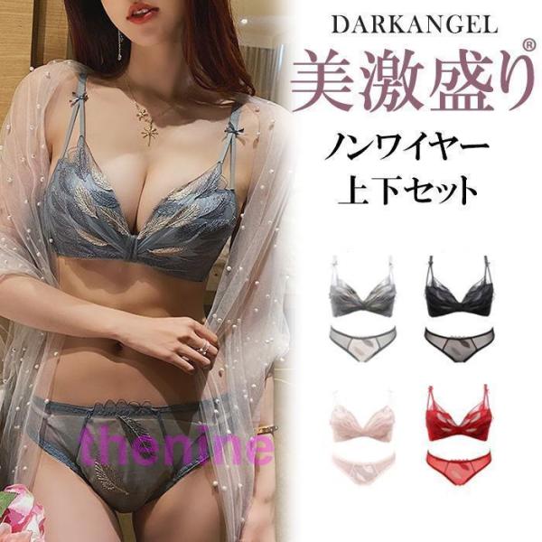 ブラジャー ショーツ セット 脇高でしっかり補正＆谷間 SNSで話題 ノンワイヤー 脇高 脇肉 補正...