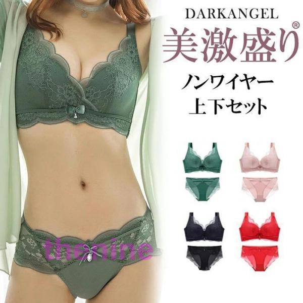 ブラジャー ショーツ セット 脇高でしっかり補正＆谷間 SNSで話題 ノンワイヤー 脇高 脇肉 補正...
