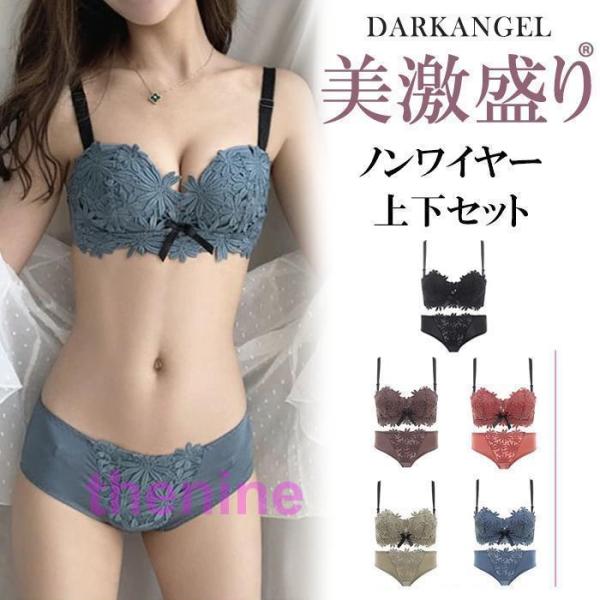 ブラジャー ショーツ セット 脇高でしっかり補正＆谷間 SNSで話題 ノンワイヤー 脇高 脇肉 補正...