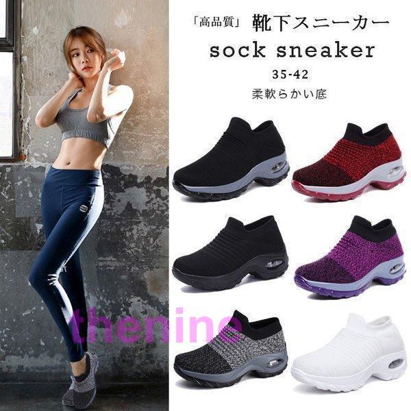 スニーカー フライングウィービング 紐なしスニーカー 通気性良い 歩きやすい 疲れにくい 滑りにくい...