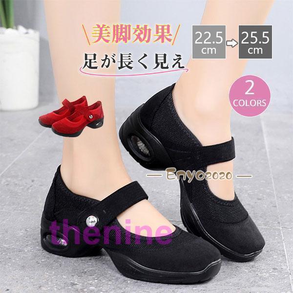 厚底 レディース 船型底 ナースシューズ ダイエット 運動靴 姿勢矯正 ウォーキングシューズ スポー...