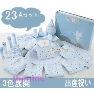出産祝い 友達 二人目 ギフト セット 男の子 女の子 冬 おしゃれ 妊娠