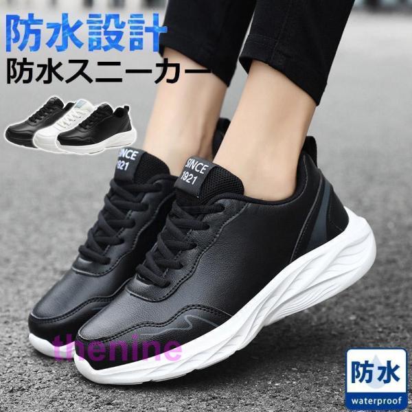 レディース 防水 撥水 防汚 シューズ 靴   歩きやすい 疲れない 痛くない 通気 シンプル 通勤...