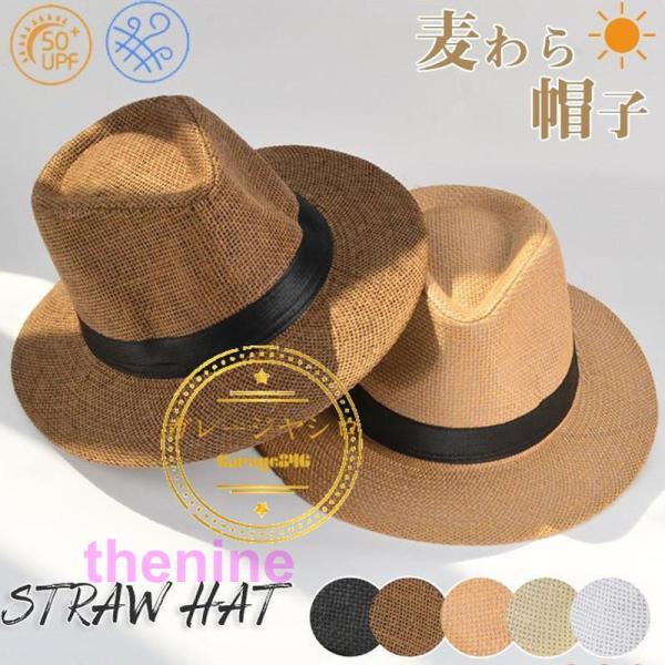 麦わら帽子 ストローハット パナマ帽 大人用 メンズ レディース UVカット 日よけ 紫外線対策 ギ...