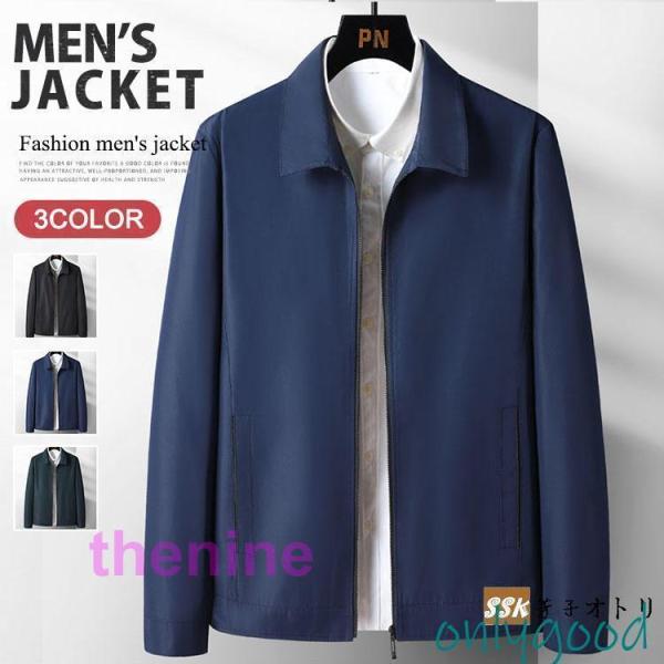 ジャケット メンズ 紳士服 スイングトップ ジップジャケット アウター 春服 秋服 通勤 50代ファ...