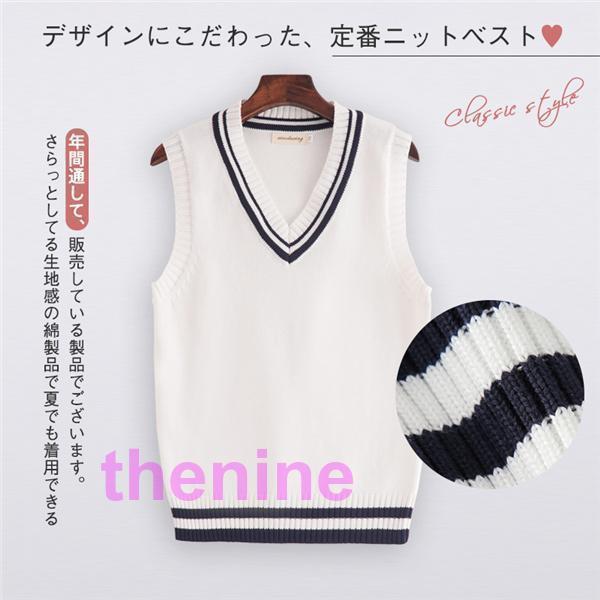 スクールベスト 女子 スクール ベスト 制服ベスト 無地 Ｖネック 秋 冬 レディース 高校 学生 ...