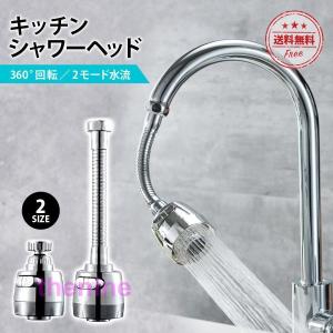 TOTO水回り部品 キッチン キッチン用水栓 キッチンスプレー：キッチン