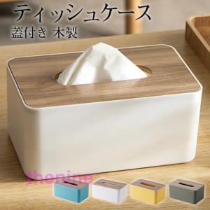 Lemnos（レムノス） 特典付［ Lemnos STOCK ティッシュケース おしゃれ