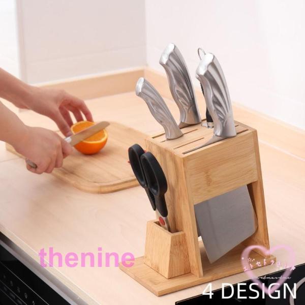 ナイフブロック 包丁スタンド キッチン用品 キッチン雑貨 スッキリ 木目調 おしゃれ シンプル イン...