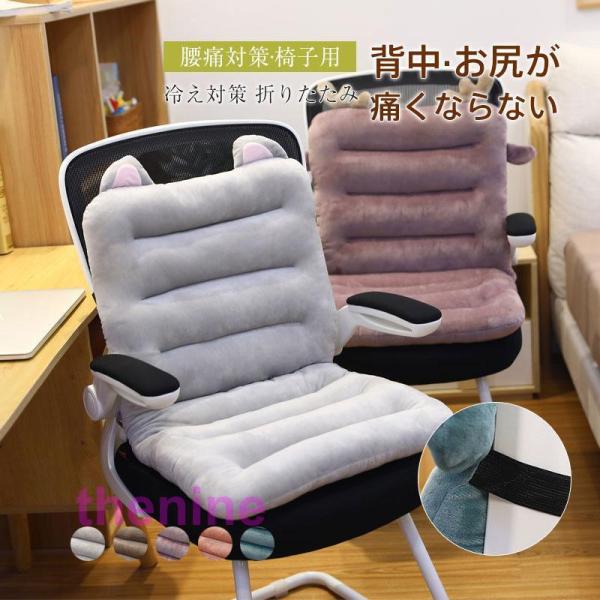 背もたれ クッション 腰枕 椅子用 背中 腰クッション 折りたたみ 座布団 チェアクッション 北欧 ...