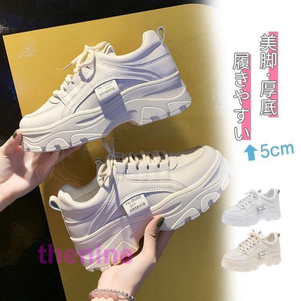厚底 ダッドスニーカー レディース ダッドシューズ ボリュームスニーカー インヒール 美脚 フラット...