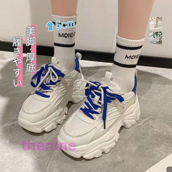 厚底 ダッドスニーカー レディース ダッドシューズ ボリュームスニーカー インヒール 美脚 フラット...