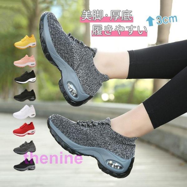 厚底スニーカー レディース 厚底シューズ おしゃれ かわいい スリッポン 美脚 ウォーキングシューズ...