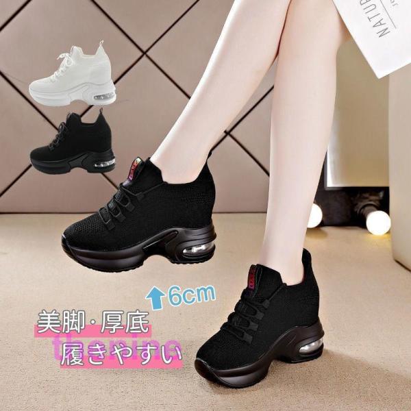 靴 スニーカー レディース 厚底 厚底スニーカー かわいい ウォーキングシューズ ランニングシューズ...