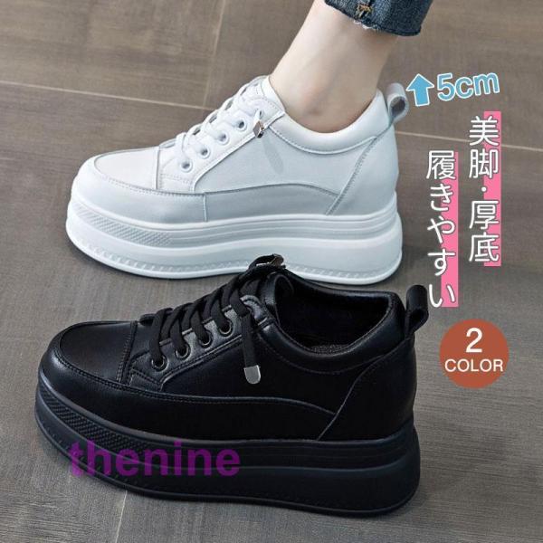 超美脚 厚底スニーカー レディース スリッポン レースアップ インヒール 黒 白 ウォーキング ハイ...