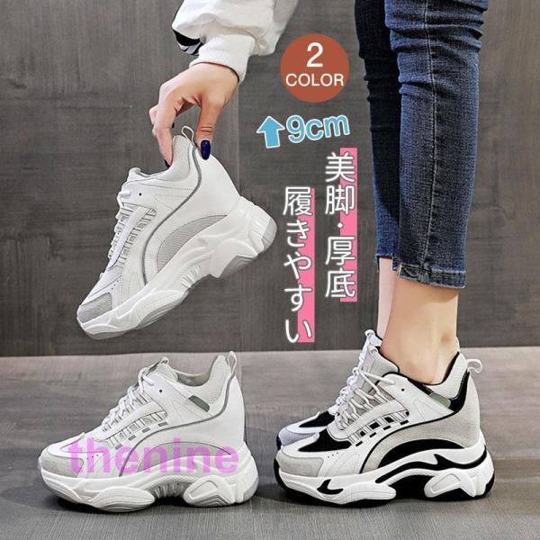 超美脚 厚底スニーカー レディース スリッポン レースアップ インヒール 黒 白 ウォーキング ハイ...