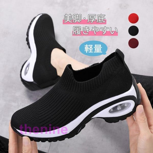 新作 スニーカー ウォーキングシューズ レディース 厚底スニーカー かわいい ウォーキングシューズ ...