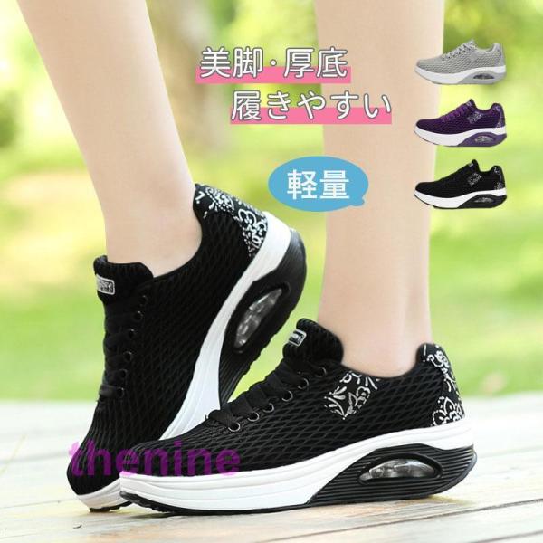 スニーカー レディース 立ち仕事 美脚 軽量 厚底 疲れない 衝撃吸収 靴 船底 看護師 作業靴 メ...