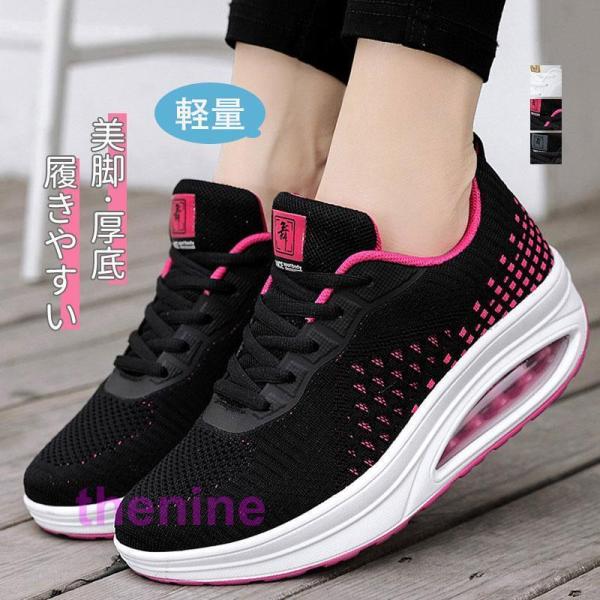 厚底スニーカー レディース ダイエットシューズ ナースシューズ 姿勢矯正 厚底 船型底 5cm ウォ...