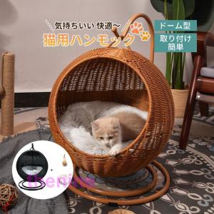 猫 ベッド ペットベッド ドーム型 猫ハンモック ペットベッド 猫ちぐら風 猫 ペットマット ハンギ...