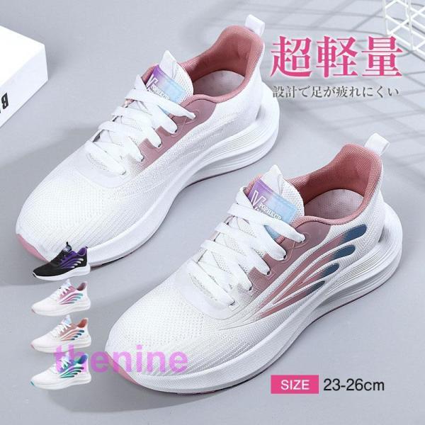 新作 厚底スニーカー レディース シューズ 春秋夏 お年寄り 靴 軽量 歩きやすい ぺたんこ フラッ...