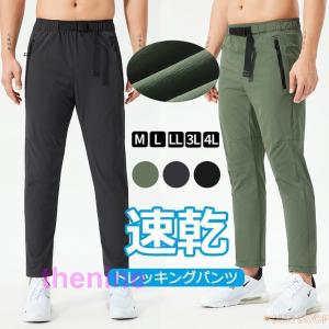 クライミングパンツ トレッキングパンツ メンズ ミリタリーパンツ ワークパンツ キャンプ アウトドア 登山 速乾 ロングパンツ ジョガーパンツ｜asae0216