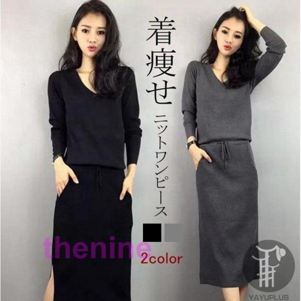 ニットワンピース ロングワンピース ワンピース レディース Vネック スリット入り ニット ドレス ...