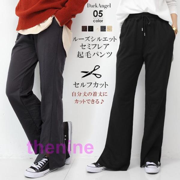ワイドパンツ フレア レディース 冬 40代 50代 黒 スリット 裏毛 セミフレア 美脚 楽ちん ...