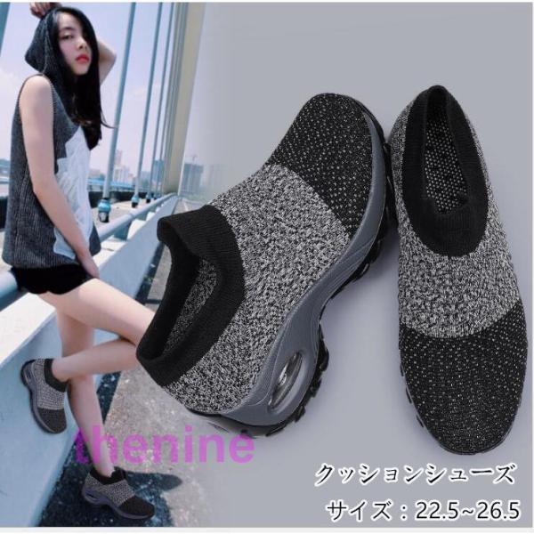 スニーカー レデイース クッションシューズ スリッポン 厚底 軽量 ぺたんこ 通気性良い メッシュ ...