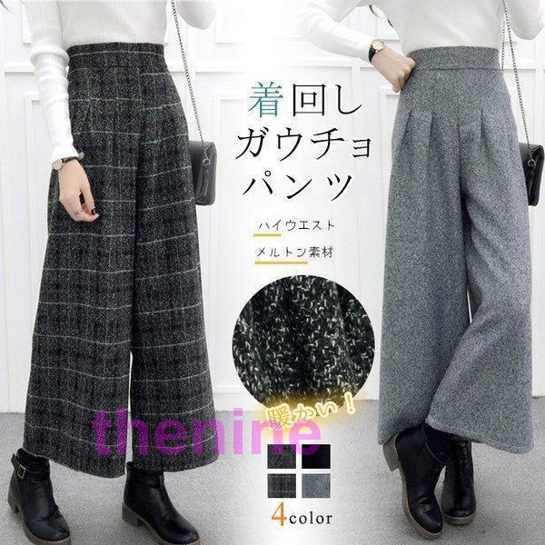 ガウチョパンツ レディース 秋冬 九分丈 ワイドパンツ 無地 厚手 ウエストゴム ゆったり 大きいサ...
