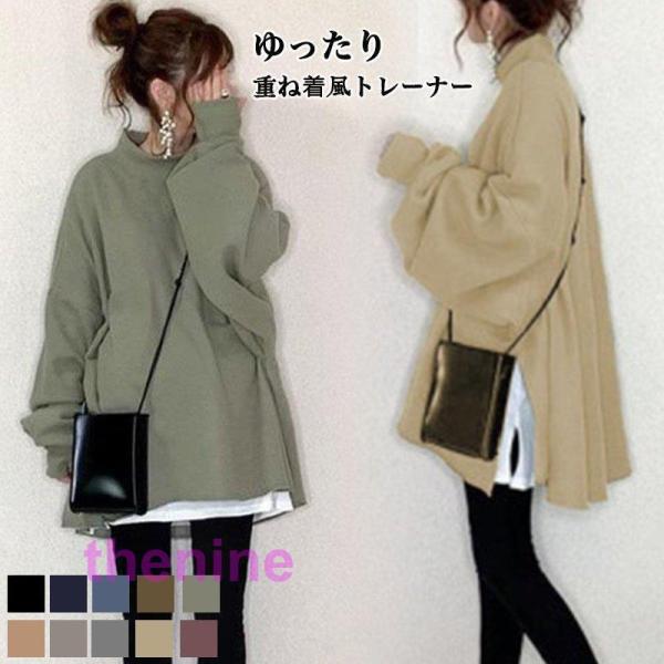 タートルネック トレーナー レディース プルオーバー 秋服 ファッション スウェット 重ね着風 長袖...