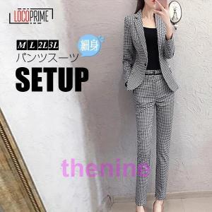 レディース スーツセット パンツセットチェック柄 20代30代40代 事務服 フォーマル 細身シルエット 制服OL ビジネス 入学式 卒業式 通勤 レディース スーツセット パンツセットチェック柄 20代30代40代 事務服