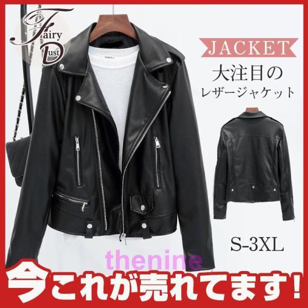 レザージャケット レディース ジャケット 革ジャン ライダースジャケット ジャンパー バイク  シン...