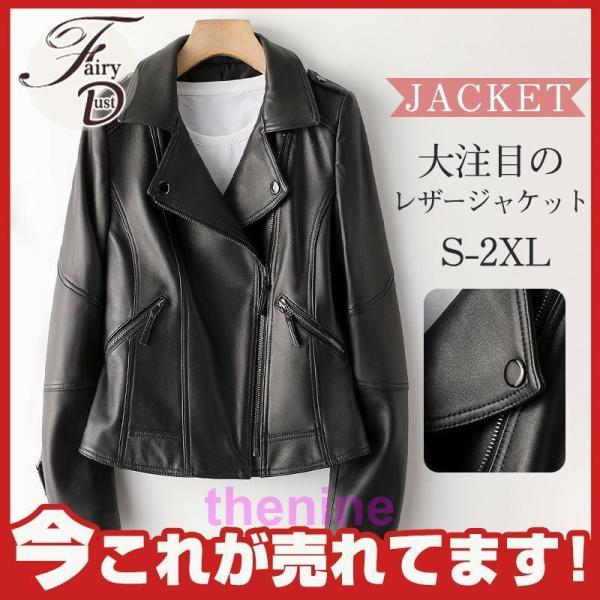 レディース ジャケット 革ジャン ライダースジャケット ジャンパー バイク レザージャケット シング...