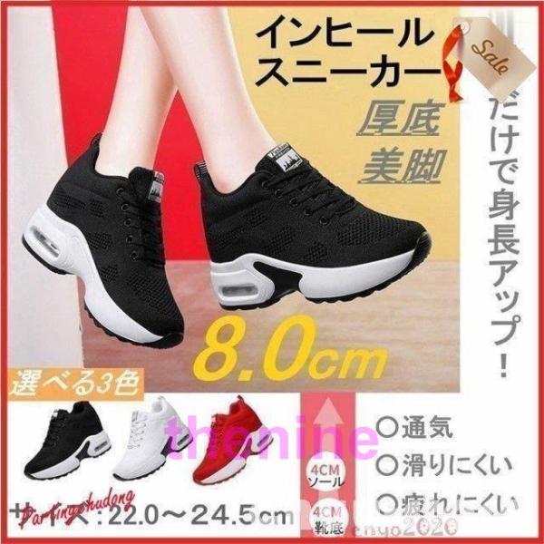 インヒールスニーカー歩きやすいハイカットレディース厚底スニーカーレディーススニーカー8cm厚底美脚シ...