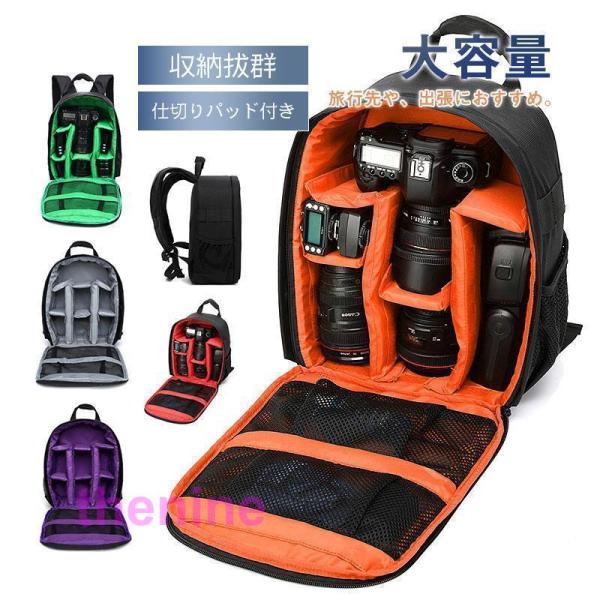 カメラバッグ リュック 女子 ショルダー おしゃれ 一眼レフ 大容量 ミラーレス デジカメ 登山 コ...